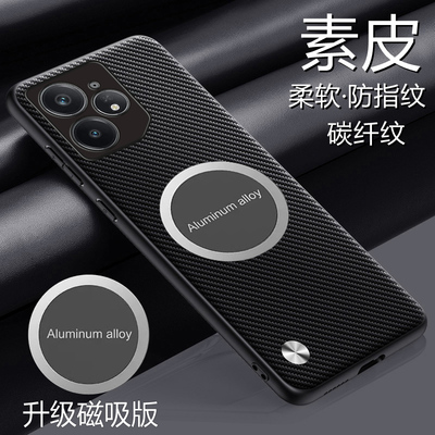 realmeneo7手机壳磁吸Realme真我neo7碳钎维素皮套5G版RMX5060镜头全包防摔opporealmeneo7保护外壳新款适用