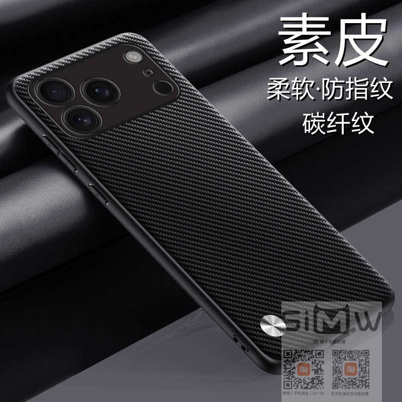 适用于苹果iphone17promax手机壳iPhone 17Pro素皮纹素皮套17pormax镜头全包防摔17pm保护外壳ip7pm简约新款