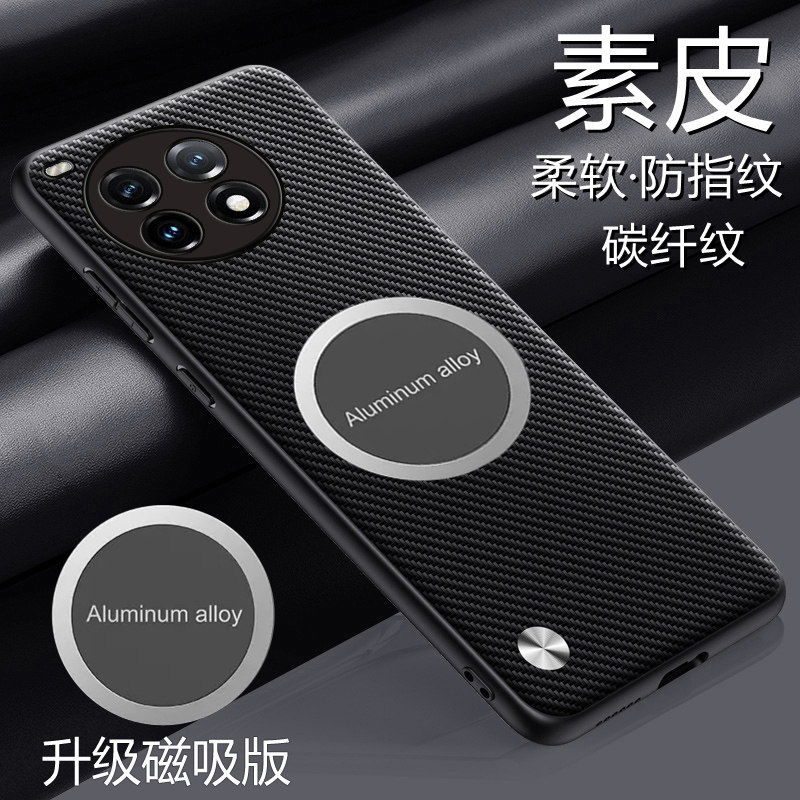 适用一加Ace3Pro手机壳磁吸1加ace3por碳纤纹素皮套5G镜头全包防摔PJX110保护oppoace3pro外壳oneplusace3pro