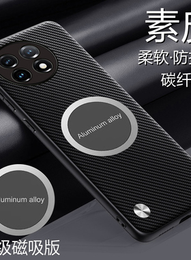 适用一加Ace3Pro手机壳磁吸1加ace3por碳纤纹素皮套5G镜头全包防摔PJX110保护oppoace3pro外壳oneplusace3pro