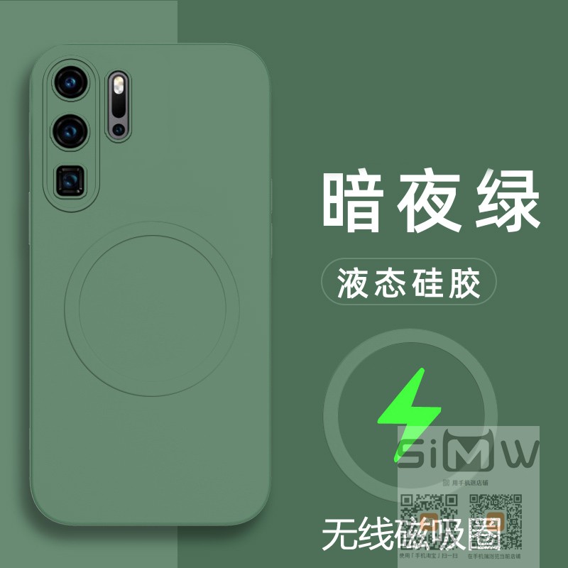 适用于华为p30pro手机壳磁吸p30por硅胶套VOGAL00全包防摔huaweip30pro保护外壳p三十pro纯色液态新款磨砂