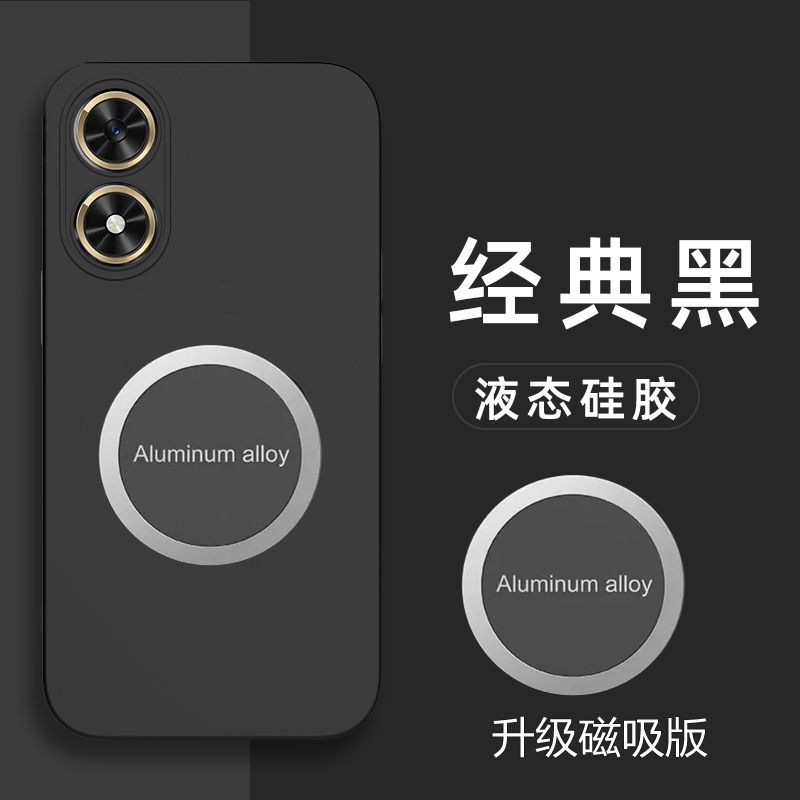 荣耀Play9C手机壳液态套新款磁吸