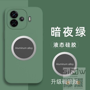 适用于vivoy200gt手机壳磁吸V2361GA硅胶套5G全包防摔viovy200gt保护外壳voviyy200gt纯色液态viviy200gt新款