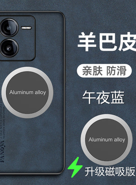 适用vivoy100t手机壳磁吸viv0y100t羊巴皮套5G镜头全包防摔V2314DA新款viovy100t保护voviy100t外壳viviy100t