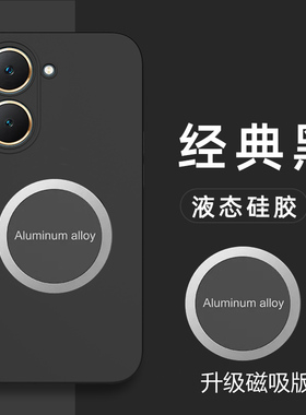 适用vivoy36t手机壳磁吸vivo Y36t硅胶套V2327A镜头全包防摔viovy36t保护voviy36t外壳viviy36t液态vovoy36t