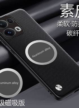 适用opporeno13pro手机壳磁吸Reno13Pro碳钎维纹素皮套5G镜头全包防摔reon13pro保护ren013pro外壳reno13por