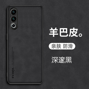 适用于魅族20手机壳meizu20pro羊巴皮套5G全包镜头M381Q新款 保护外壳M391Q磨砂防手汗2O二十por高端INFINITY