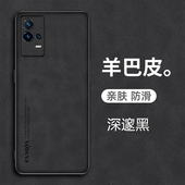 适用vivoiqoo8手机壳iqoo8pro羊巴皮套5G全包镜头V2136A新款 V2141A保护iq008外壳ipoo8磨砂icoo8防摔por高端