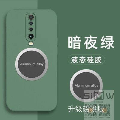 适用于小米红米k30手机壳磁吸redmi k30i极速板硅胶套4G全包5G防摔redmik30保护k305g外壳k304g纯色液态新款