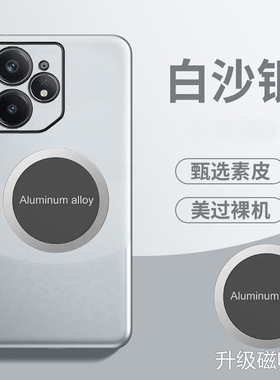 realmeneo7手机壳磁吸Realme真我neo7拼色素皮套5G镜头全包防摔RMX5060保护外壳opporealmeneo7男女新款适用