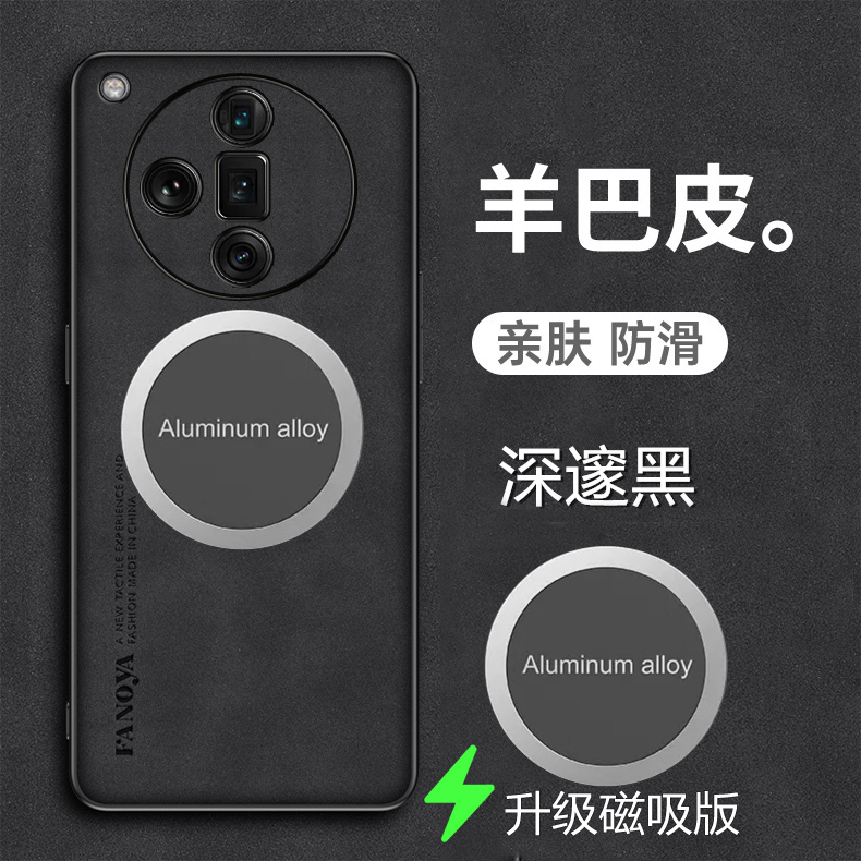 oppofindx7手机壳羊巴皮新款磁吸
