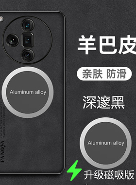适用oppofindx7手机壳磁吸findx7ultra羊巴皮套5G镜头全包防摔oppofx7新款opoofindx7保护oopofindx7外壳磨砂