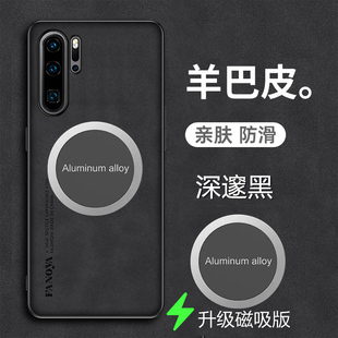 华为P30手机壳磁吸P30Pro羊巴皮套ELEAL00全包防摔VOGAL00新款TL10保护p3o外壳por磨砂p30p曲屏ALOO高端适用