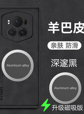 适用华为荣耀Maigc6RSR手机壳磁吸Maigc6 RS羊巴皮套5G镜头全包防摔BVL一AN20新款honor保护magic6sr外壳魔术