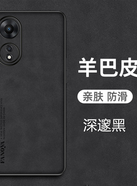 适用oppoa58手机壳OPPO A58x羊巴皮套5G全包镜头PHJ110新款opa58保护opooa58外壳oopoa58磨砂0pp0a58防摔x高