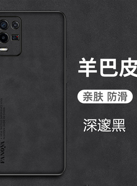 适用realme真我v13手机壳realmev13羊巴皮套5G全包镜头opporealmev13新款保护防摔13v十三磨砂0pp0防手汗高端