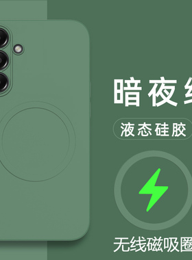 适用于三星S23FE手机壳磁吸Galaxy S23fe硅胶套5G版镜头全包防摔SM一S7110保护s23ef防摔S二三fe液态23fe新款