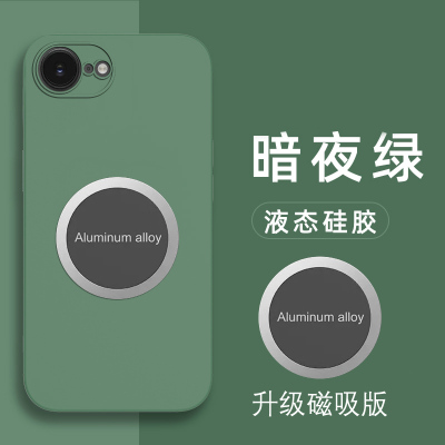 iphone16e手机壳磁吸苹果iPhone16E硅胶套5G镜头全包防摔iphonee16保护iphoen16e外壳ipohne16e液态新款适用