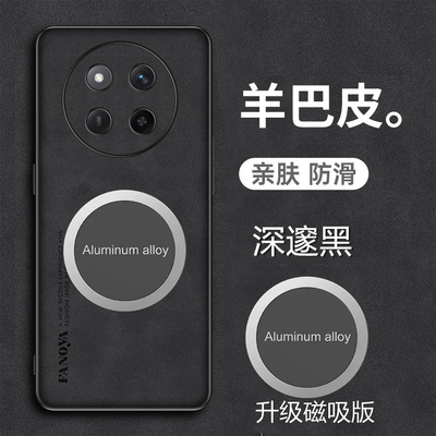 荣耀HONORX9C手机壳羊巴皮新款