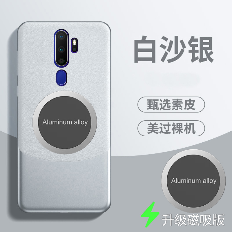 OPPOA11手机壳拼色素皮新款磁吸