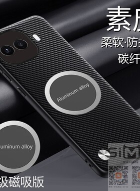 适用于iQOO Z11 Turbo手机壳磁吸V2536A碳纤维纹素皮套5G全包防摔vivoiqooz11turbo保护外壳iq00z11turbo新款