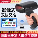 枪药品追溯扫码 枪超市收银扫码 枪快递出入库条码 得力扫码 枪蓝牙扫描器扫码 识别扫码 扫码 器 枪无线扫描枪二维码