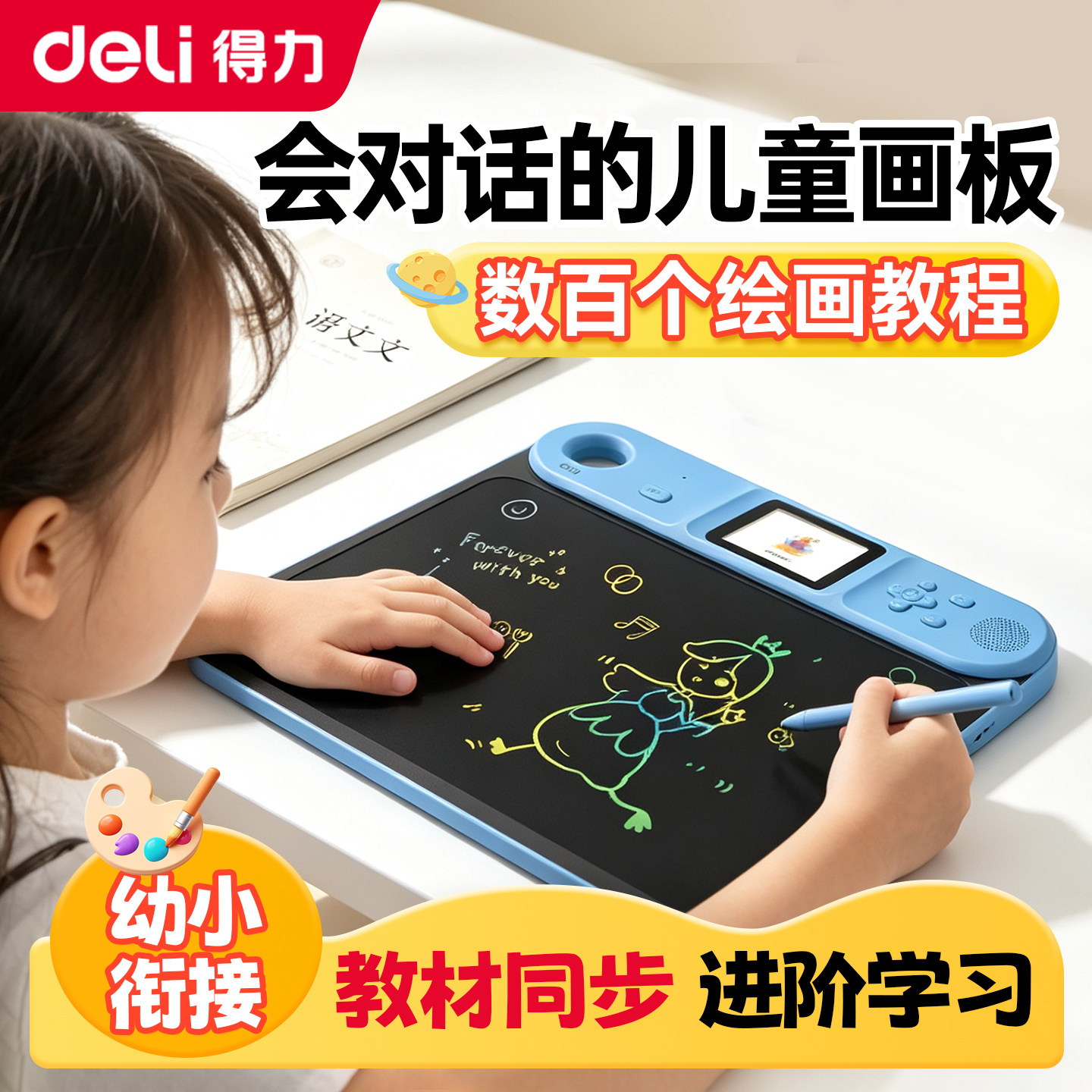 得力AI画板12大模块学习资源图片