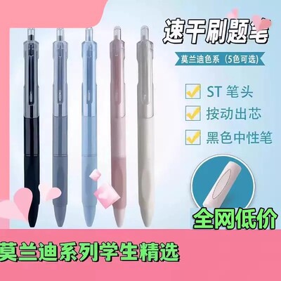 考试专用ST头速干按动中性笔