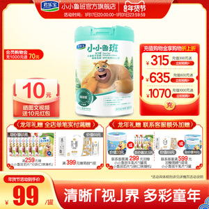 君乐宝小小鲁班4段诠力爱儿童成长配方牛奶粉800g*1罐