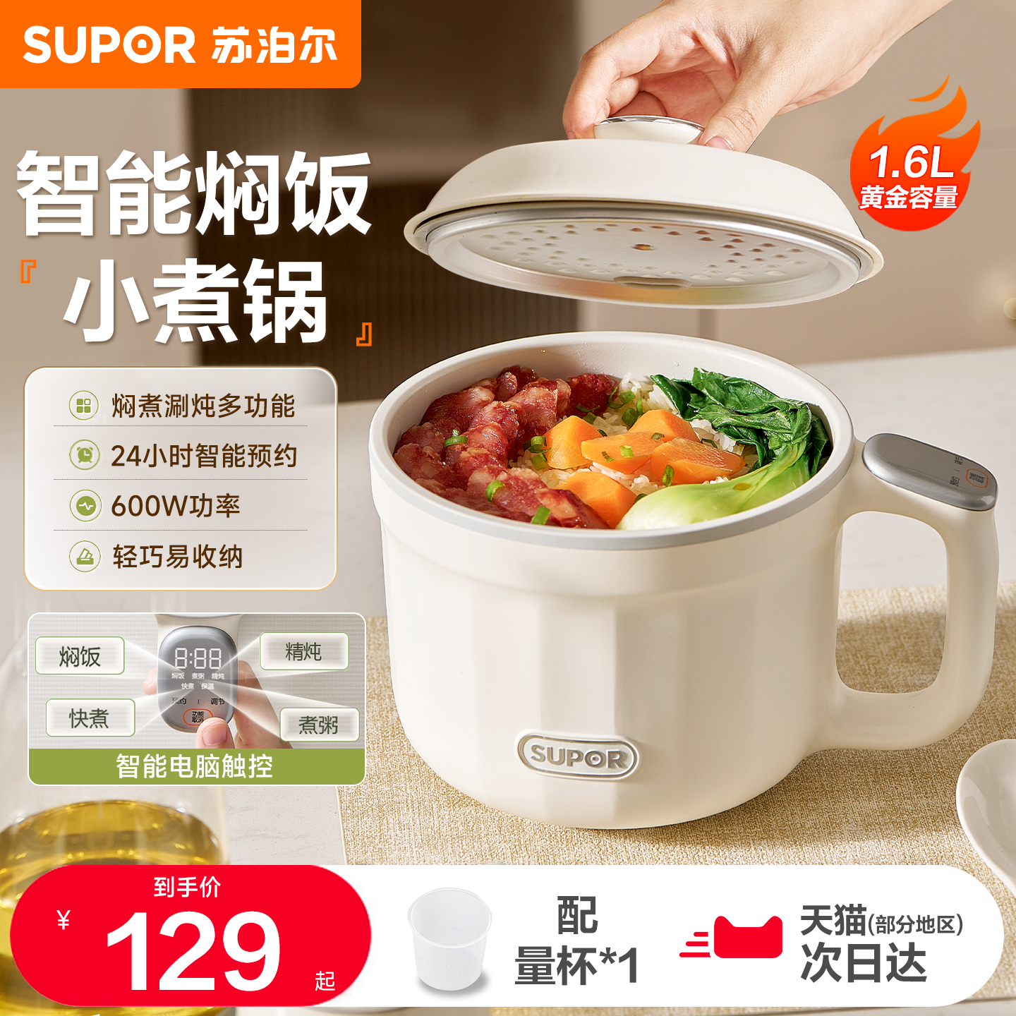 苏泊尔电煮锅智能焖饭家用小型便携多功能可预约可保温户外电火锅