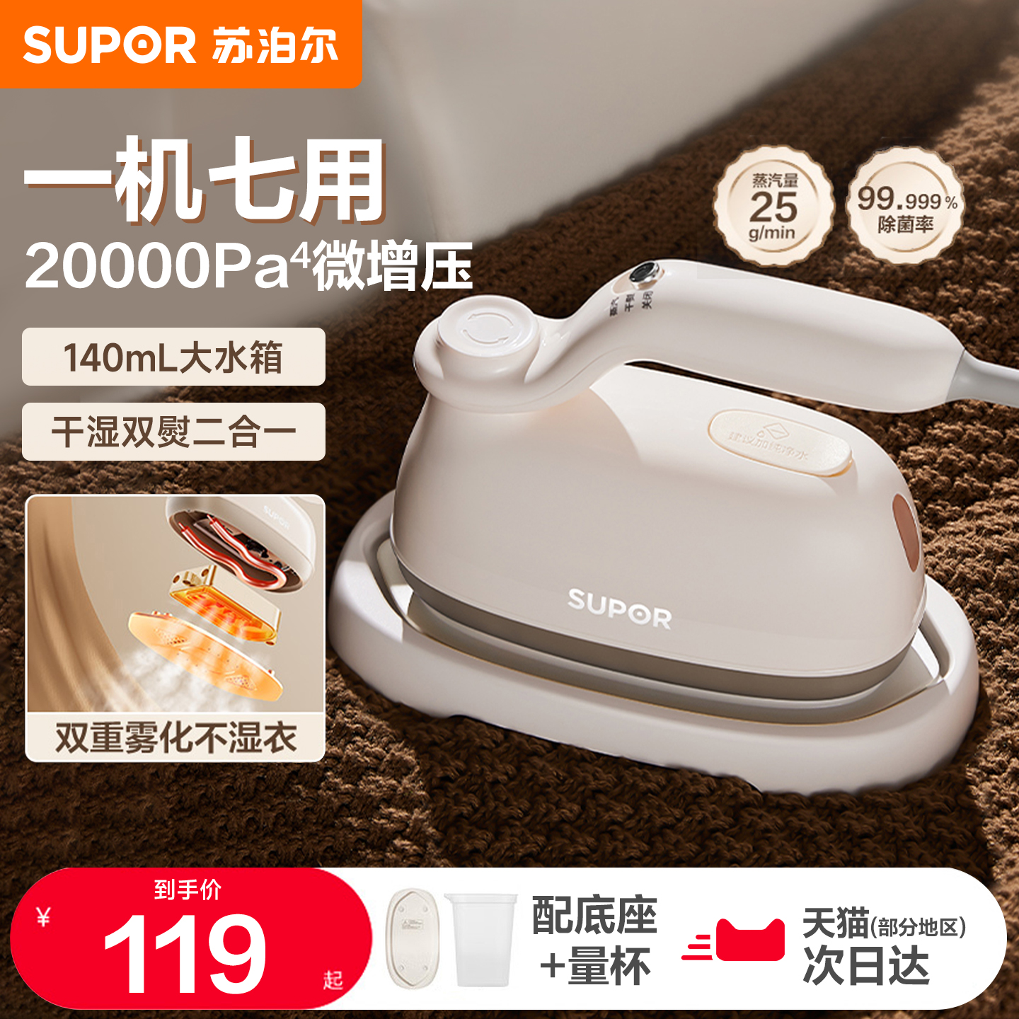 苏泊尔手持熨烫机挂烫机家用小型蒸汽便携式电熨斗烫衣服官方正品