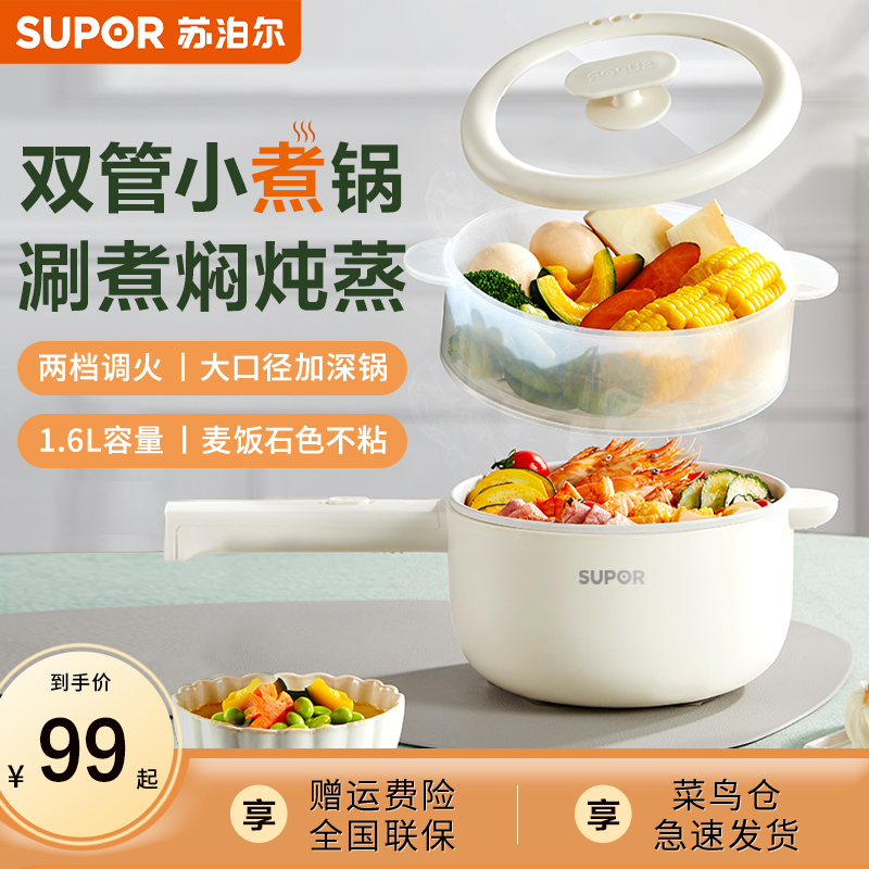 SUPOR/苏泊尔家用宿舍小型电煮锅