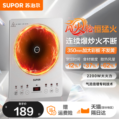 苏泊尔电磁炉家用火锅专用炒菜锅一体全套小型电磁灶2025官方正品