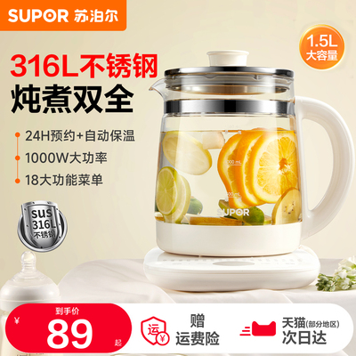 苏泊尔养生壶多功能家用热水壶玻璃煎药壶煮茶壶烧水壶官方正品