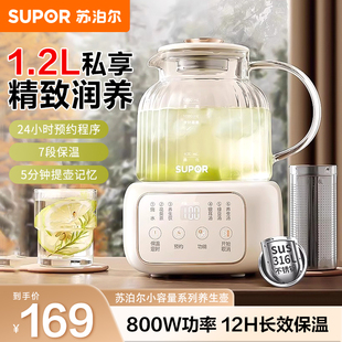 苏泊尔养生壶多功能预约炖煮一体煮茶壶烧水小型办公室器官方正品