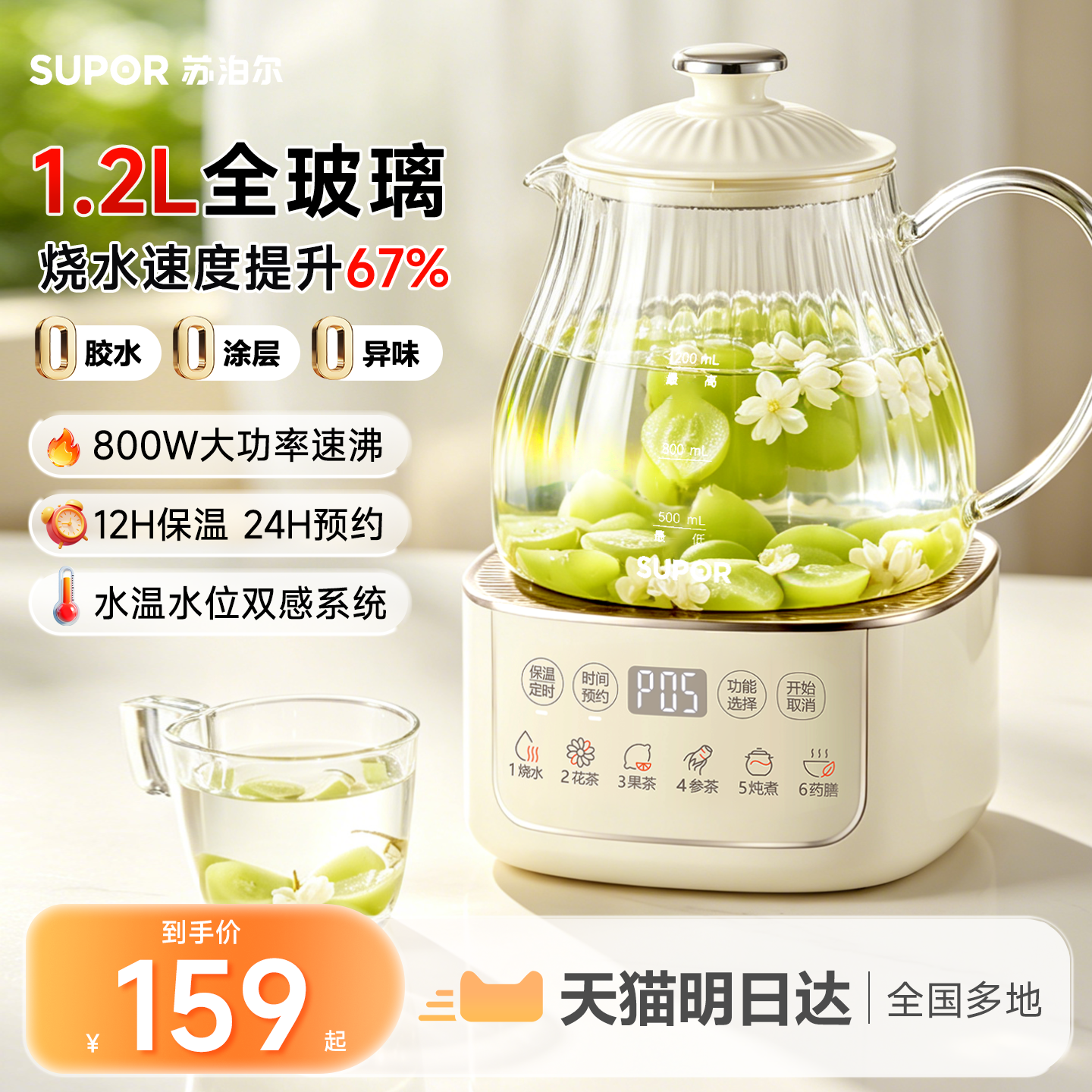 苏泊尔全玻璃养生壶纯玻璃煮茶壶多功能炖煮一体恒温烧水壶2026新