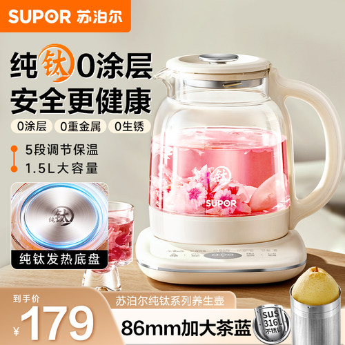 苏泊尔智能熬煮纯钛底盘加热