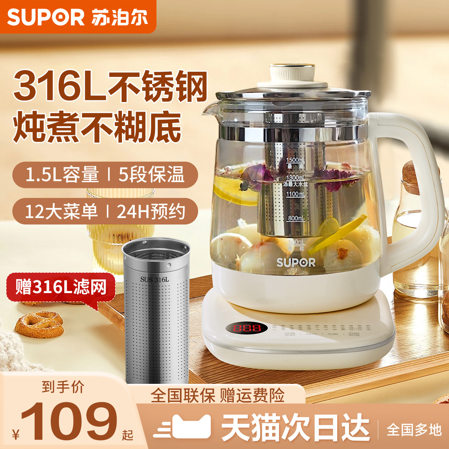 苏泊尔养生壶办公室家用多功能小型新款玻璃煮茶器花茶开水烧水壶