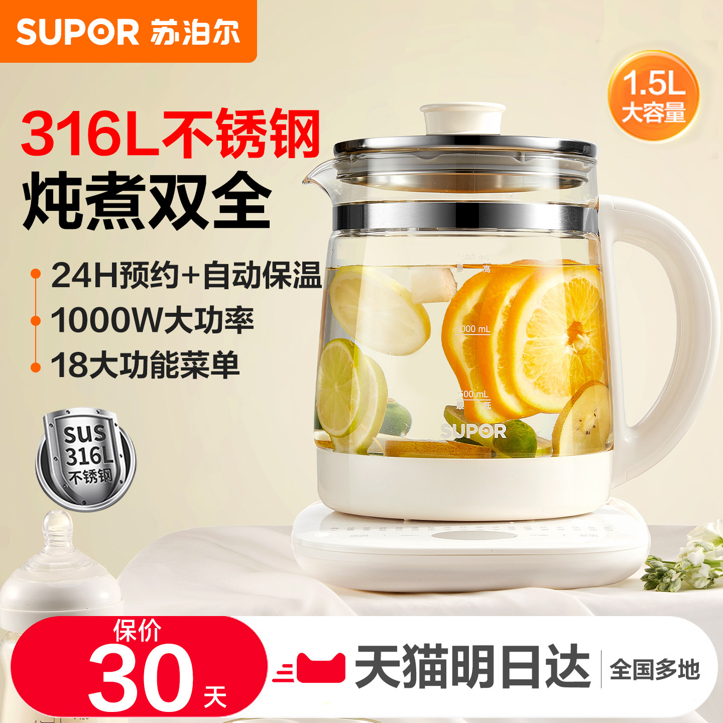 苏泊尔养生壶多功能全自动家用小型电水壶玻璃煎药壶煮茶壶烧水壶