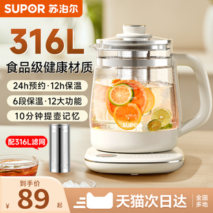 苏泊尔养生壶办公室家用多功能小型玻璃煮茶器开水烧水壶2025新款