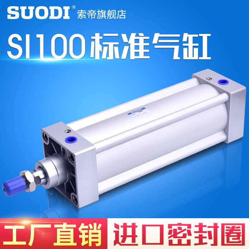 亚德客型标准气缸SI100X25X50X75X100X125X150X175X200X250X300-S 纺织面料/辅料/配套 纺织机械配件 原图主图