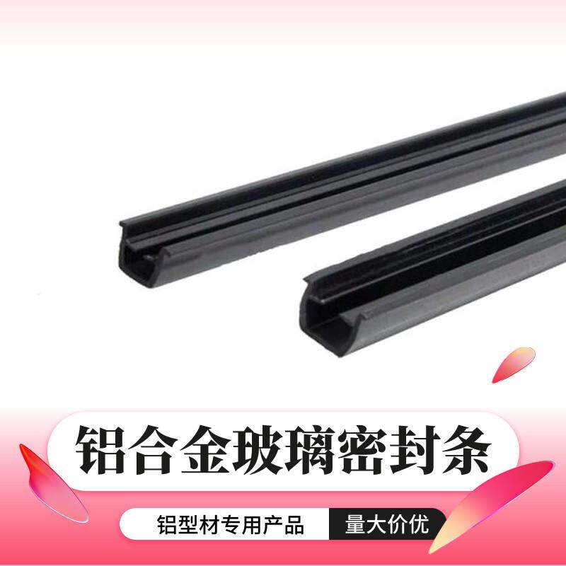 铝型材U型槽条玻璃板材卡条1530/2040/2020型材8槽10槽网格封填充