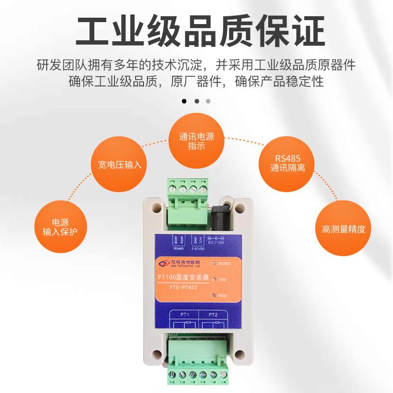 2路4路8路PT100铂电阻温度采集变送器485隔离型工业级Modbus模块