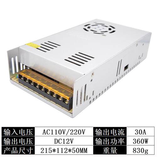 led开关电源220v转12v5a10a20a30a电源大功率安防监控12v变压器