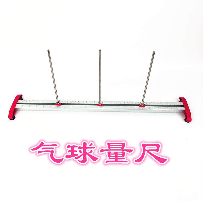铝合金气球量球尺可拆卸 气球测量器大小双杆双球量尺工具配件