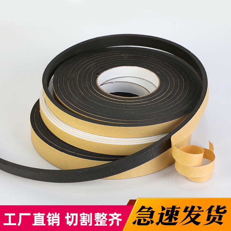 EVA黑色强力单面海绵胶带泡沫泡棉胶带防撞密封胶条包邮2 3 5mm厚