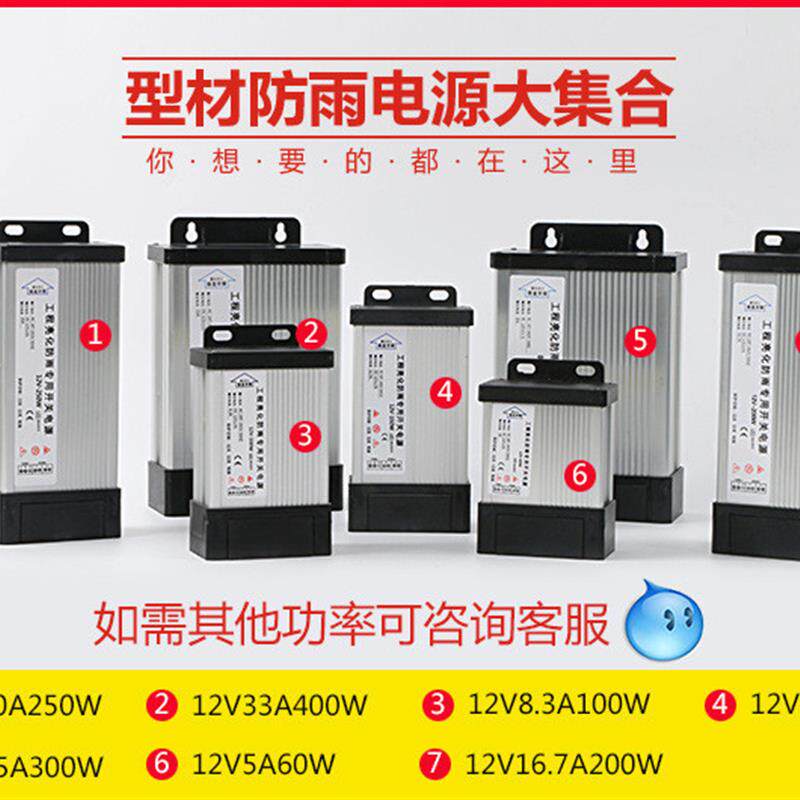 J-5V-350W工程亮化防雨专用开关电源70A灯箱LED发光字广告变压器