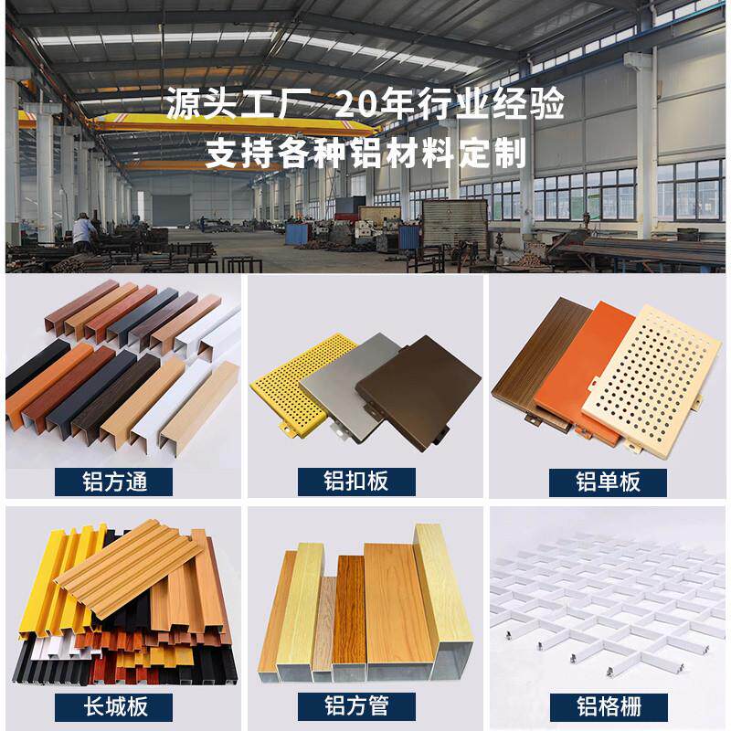 现货木纹铝方通吊顶铝合金铁型材U型槽格栅长城板空心材料铝方管
