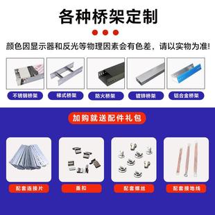 防滑电缆桥架镀锌不锈钢加厚耐踩花纹加厚型盖板槽式梯式金属线槽