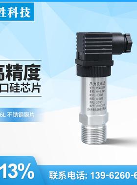 PCM300PM 平膜防堵压力变送器 M27X2 平膜卫生型压力 液位变送器